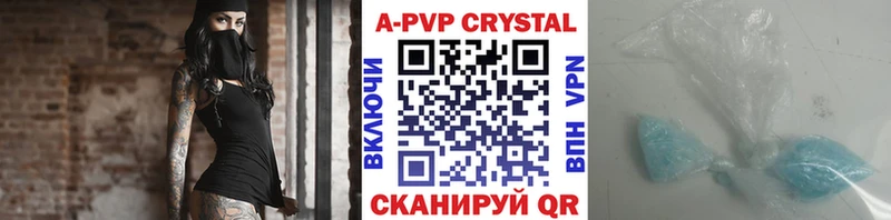 как найти наркотики Эртиль Альфа ПВП Crystall