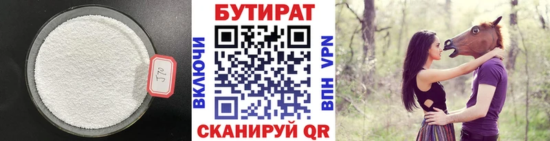 купить   Эртиль  БУТИРАТ GHB 