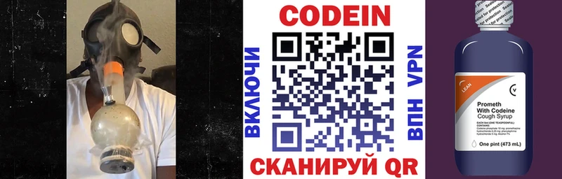 Кодеиновый сироп Lean Purple Drank наркота Эртиль