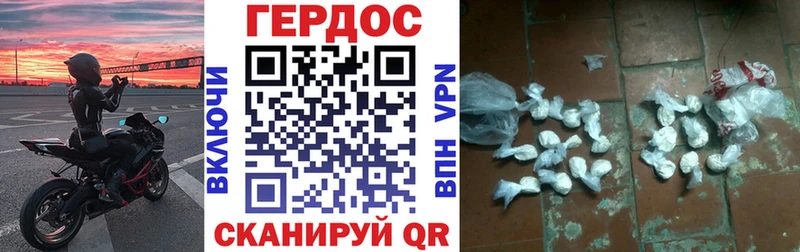 ГЕРОИН Heroin купить Эртиль