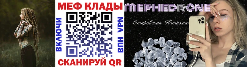 МЯУ-МЯУ 4 MMC  где продают   гидра как войти  Эртиль 